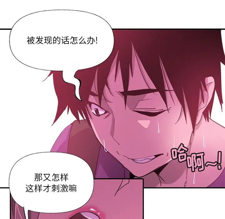 恶母传第6话