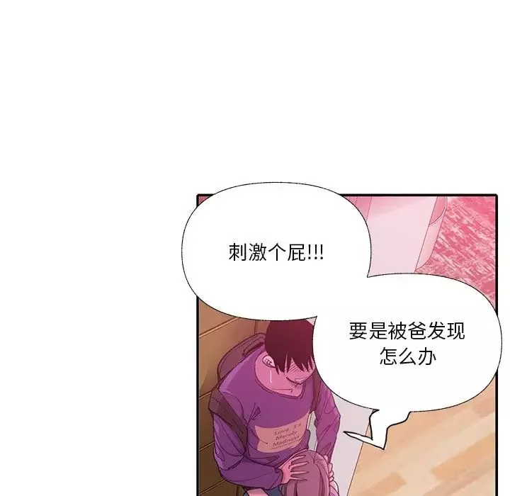 惡母傳第6話