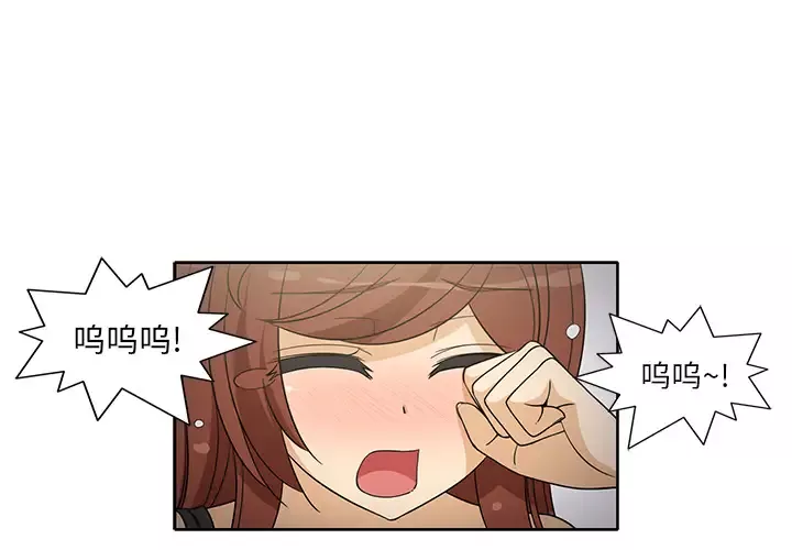 新来的女邻居第9话
