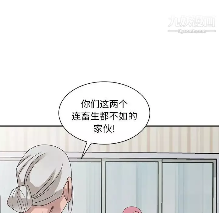 姐姐的秘密-第30话 - 图片 47