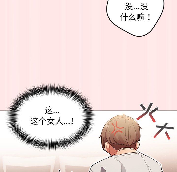 遊戲規則我來定第4話