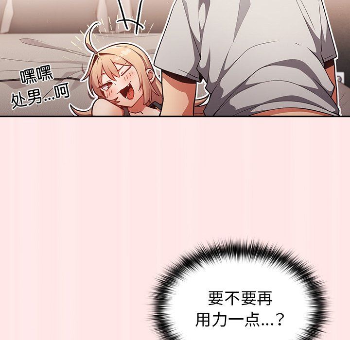 遊戲規則我來定第4話