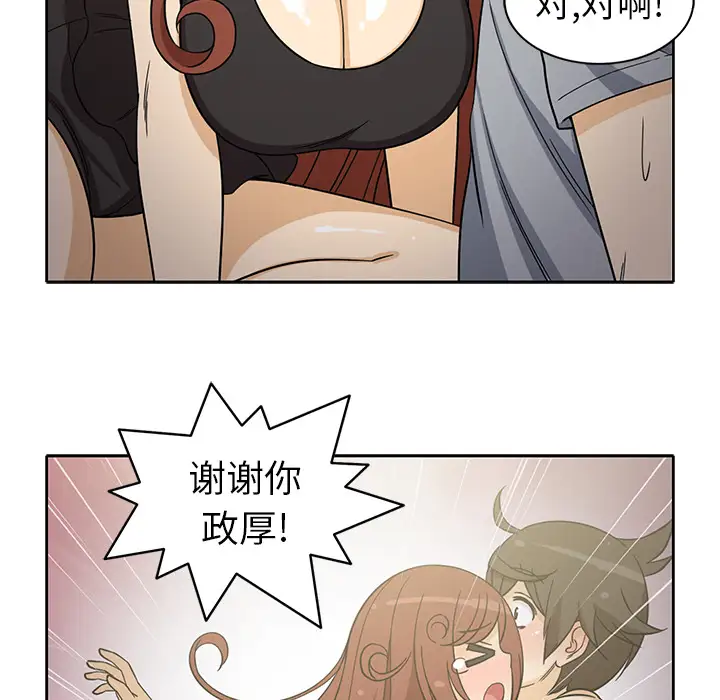 新来的女邻居第9话