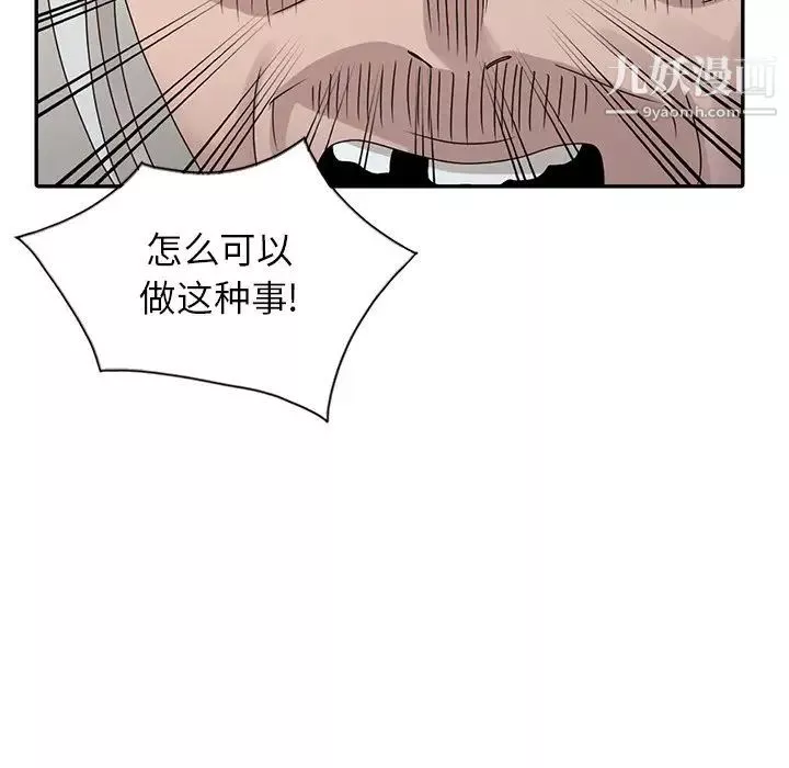 姐姐的秘密-第30话 - 图片 50