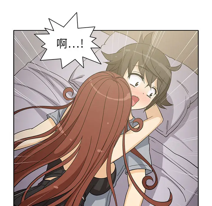 新来的女邻居第9话