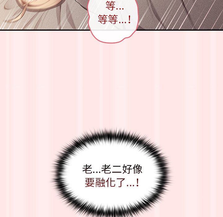 遊戲規則我來定第4話