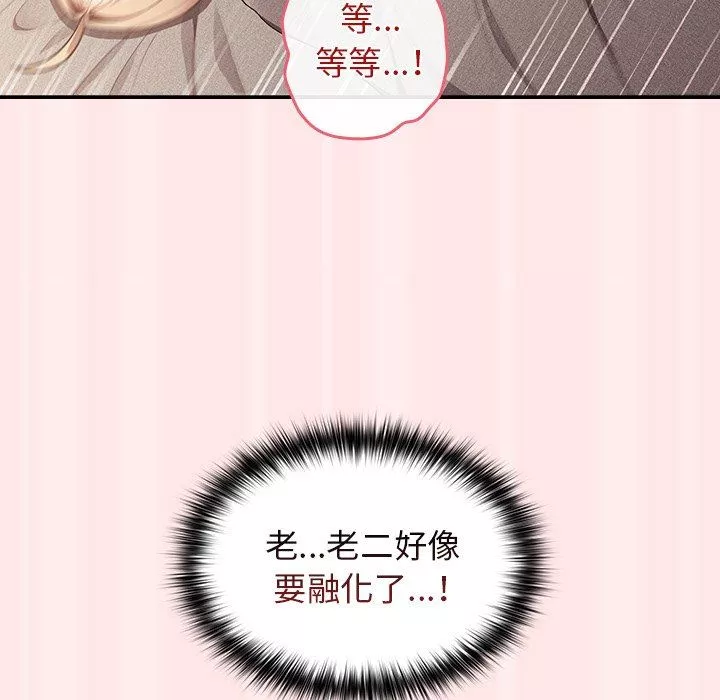 遊戲規則我來定第4話