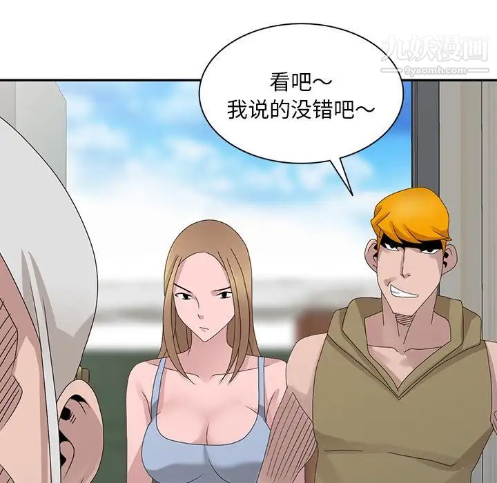 姐姐的秘密第30话