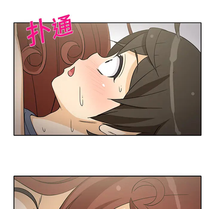 新来的女邻居第9话