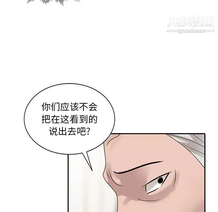 姐姐的秘密-第30话 - 图片 58