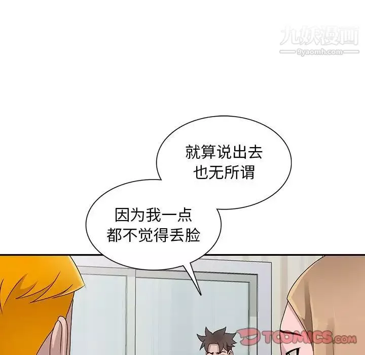 姐姐的秘密-第30话 - 图片 60