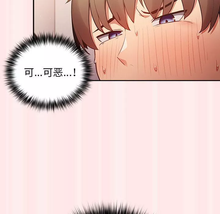 游戏规则我来定-第4话 - 图片 114