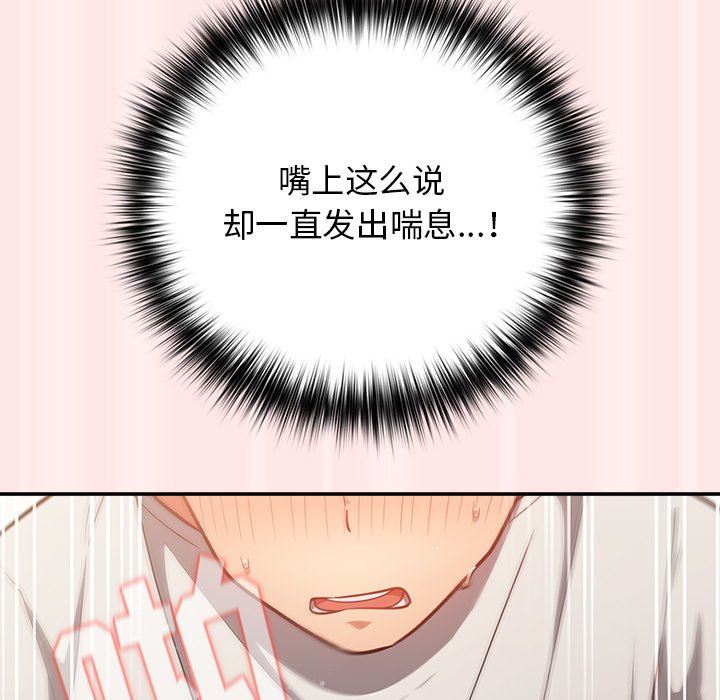 遊戲規則我來定第4話