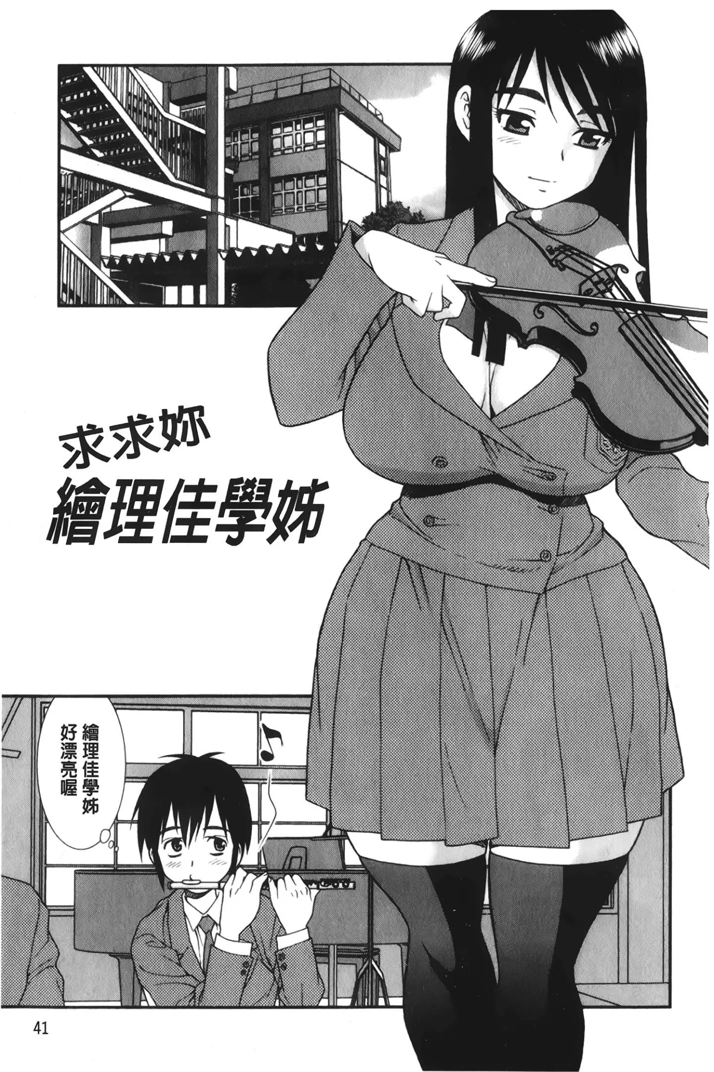[裹之梦境][しのざき岭]肉食女子-[裹之梦境][しのざき岭]肉食女子 - 图片 44