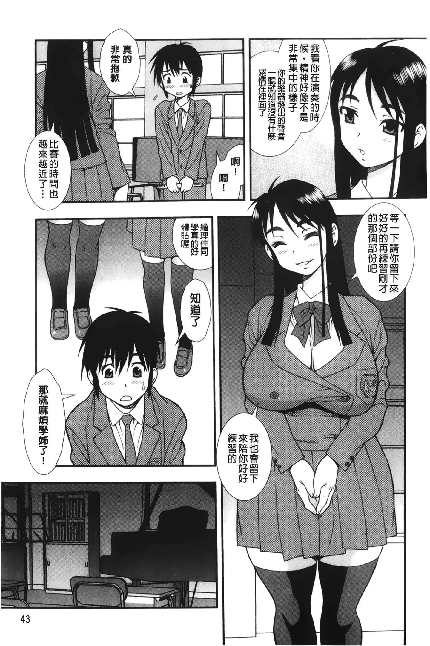 [裹之梦境][しのざき岭]肉食女子-[裹之梦境][しのざき岭]肉食女子 - 图片 46