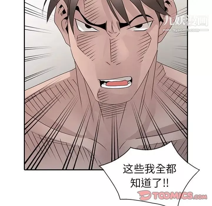 姐姐的秘密-第30话 - 图片 66