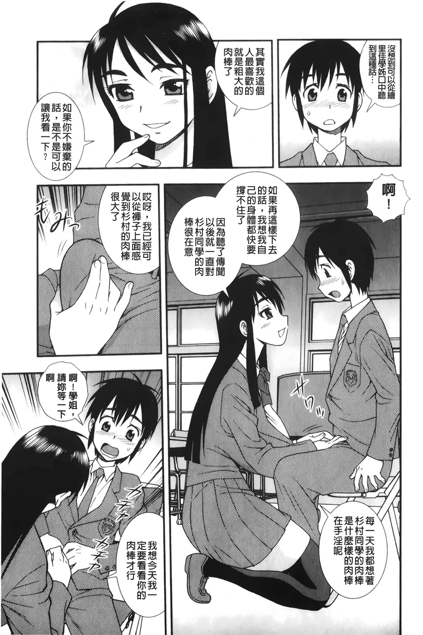 [裹之梦境][しのざき岭]肉食女子-[裹之梦境][しのざき岭]肉食女子 - 图片 48