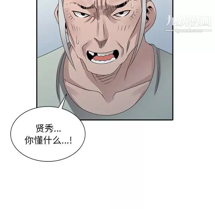 姐姐的秘密-第30话 - 图片 70