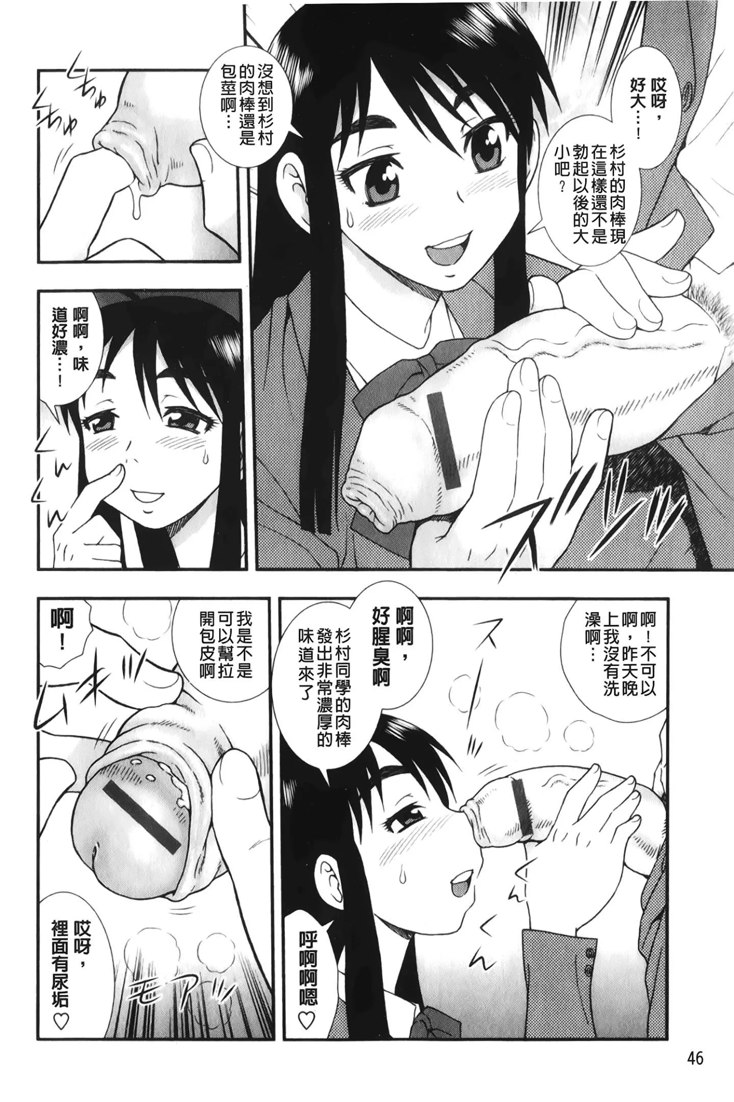[裹之梦境][しのざき岭]肉食女子-[裹之梦境][しのざき岭]肉食女子 - 图片 49