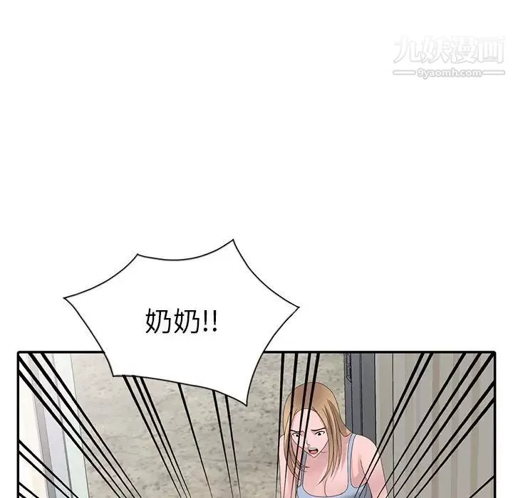 姐姐的秘密-第30话 - 图片 73