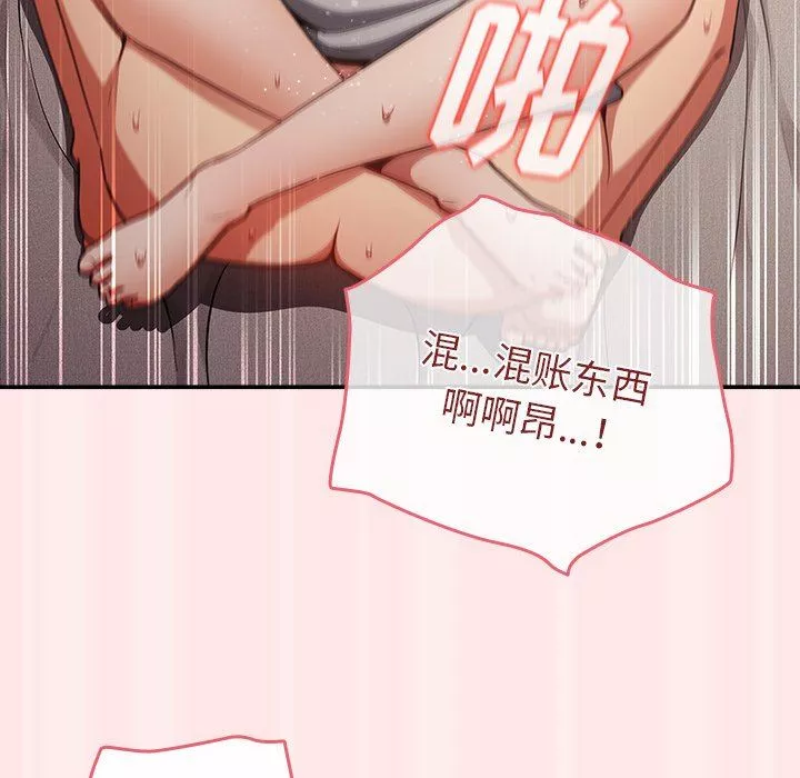 游戏规则我来定-第4话 - 图片 128