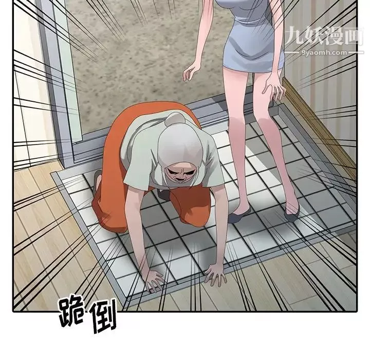 姐姐的秘密第30話