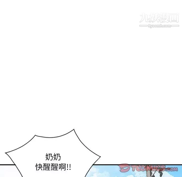 姐姐的秘密第30話