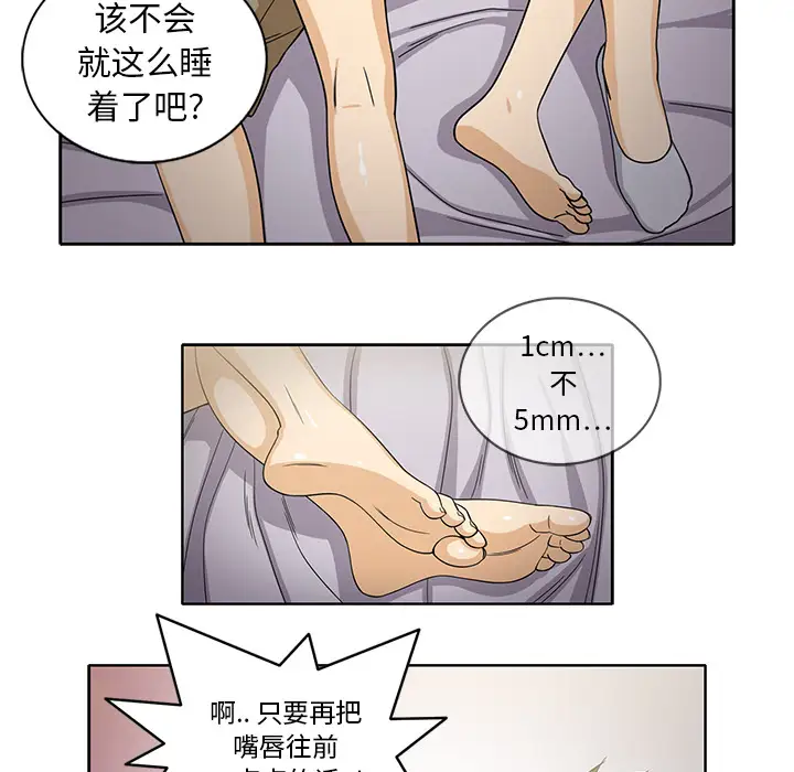 新来的女邻居第9话