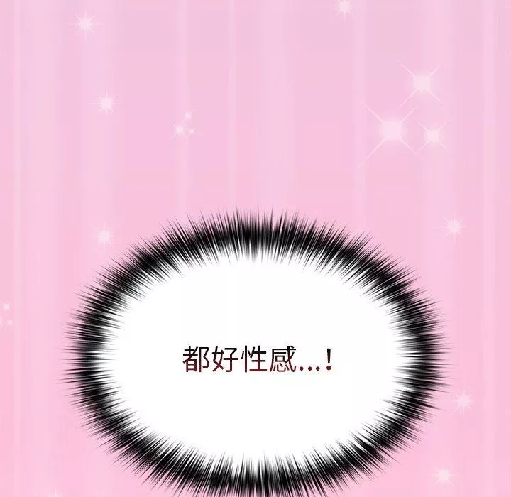 遊戲規則我來定第4話