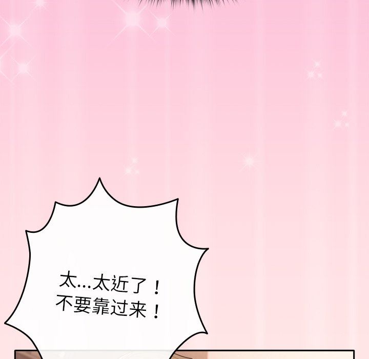 遊戲規則我來定第4話