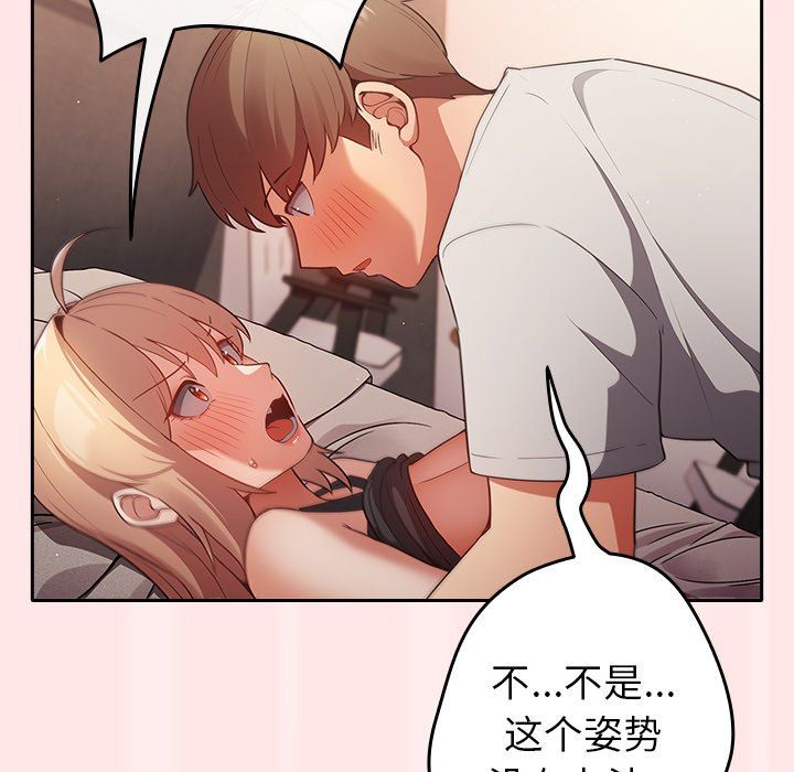 游戏规则我来定第4话