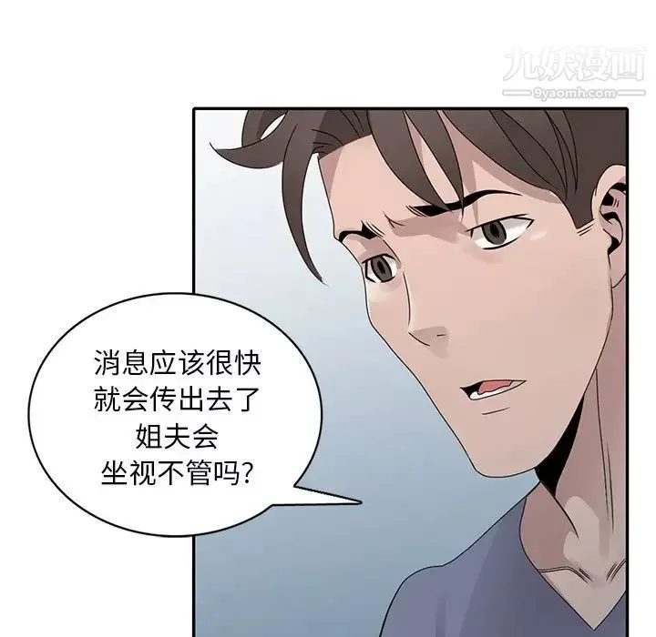 姐姐的秘密第30話