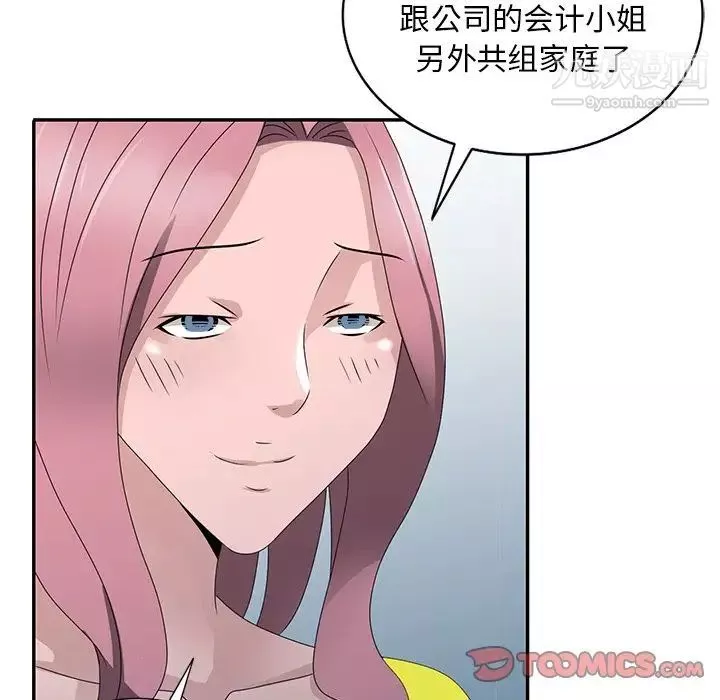 姐姐的秘密-第30话 - 图片 84