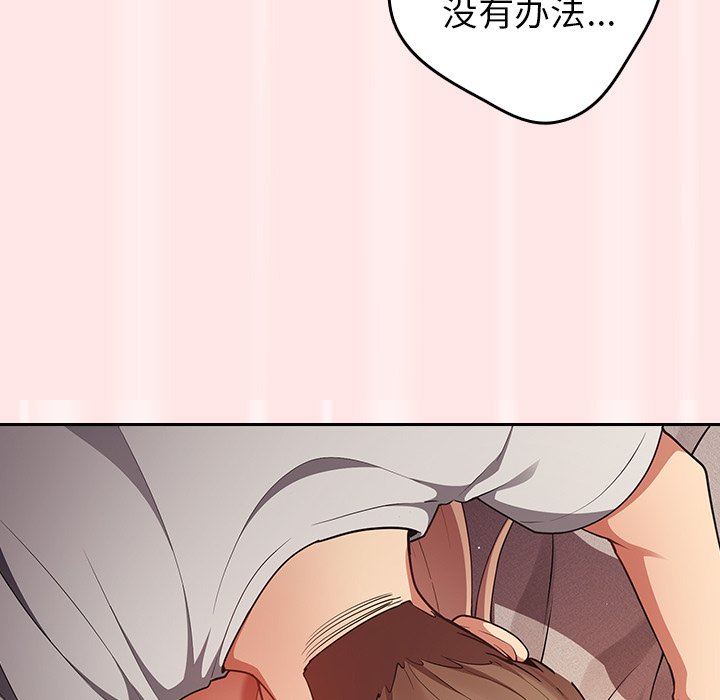 遊戲規則我來定第4話