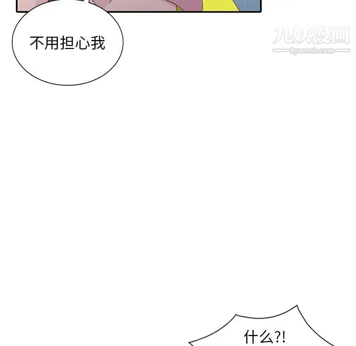 姐姐的秘密第30話