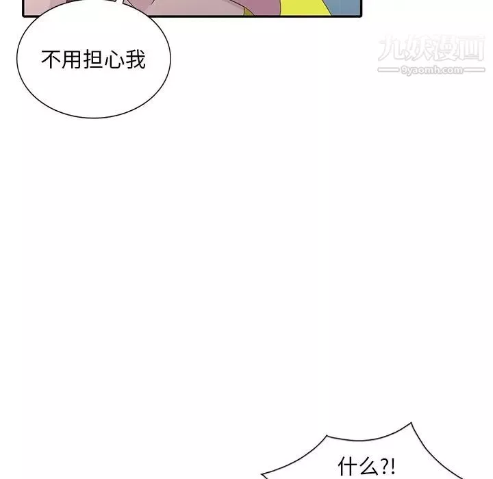 姐姐的秘密第30話