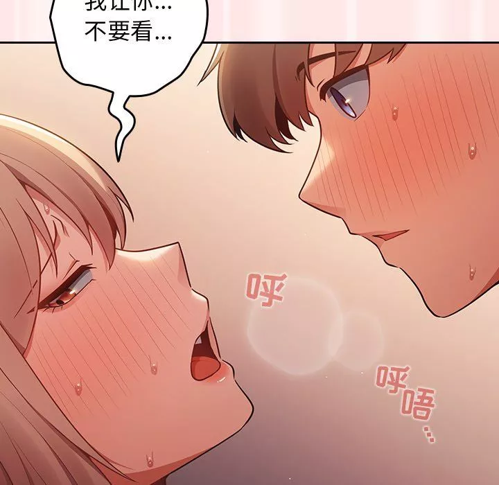 游戏规则我来定-第4话 - 图片 140