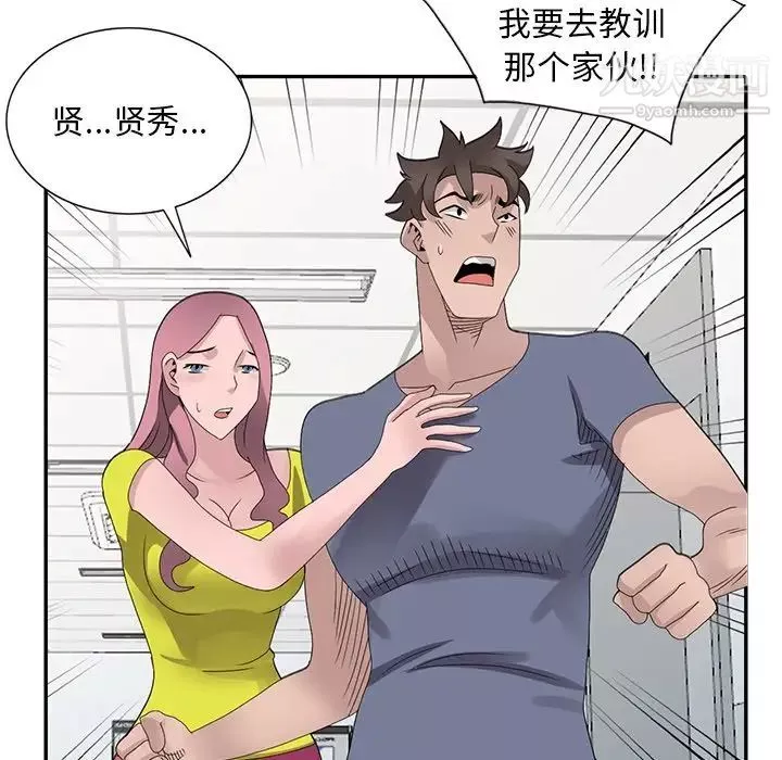 姐姐的秘密第30話