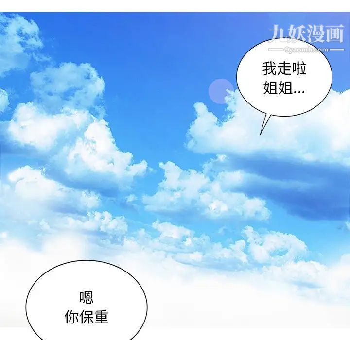 姐姐的秘密第30话