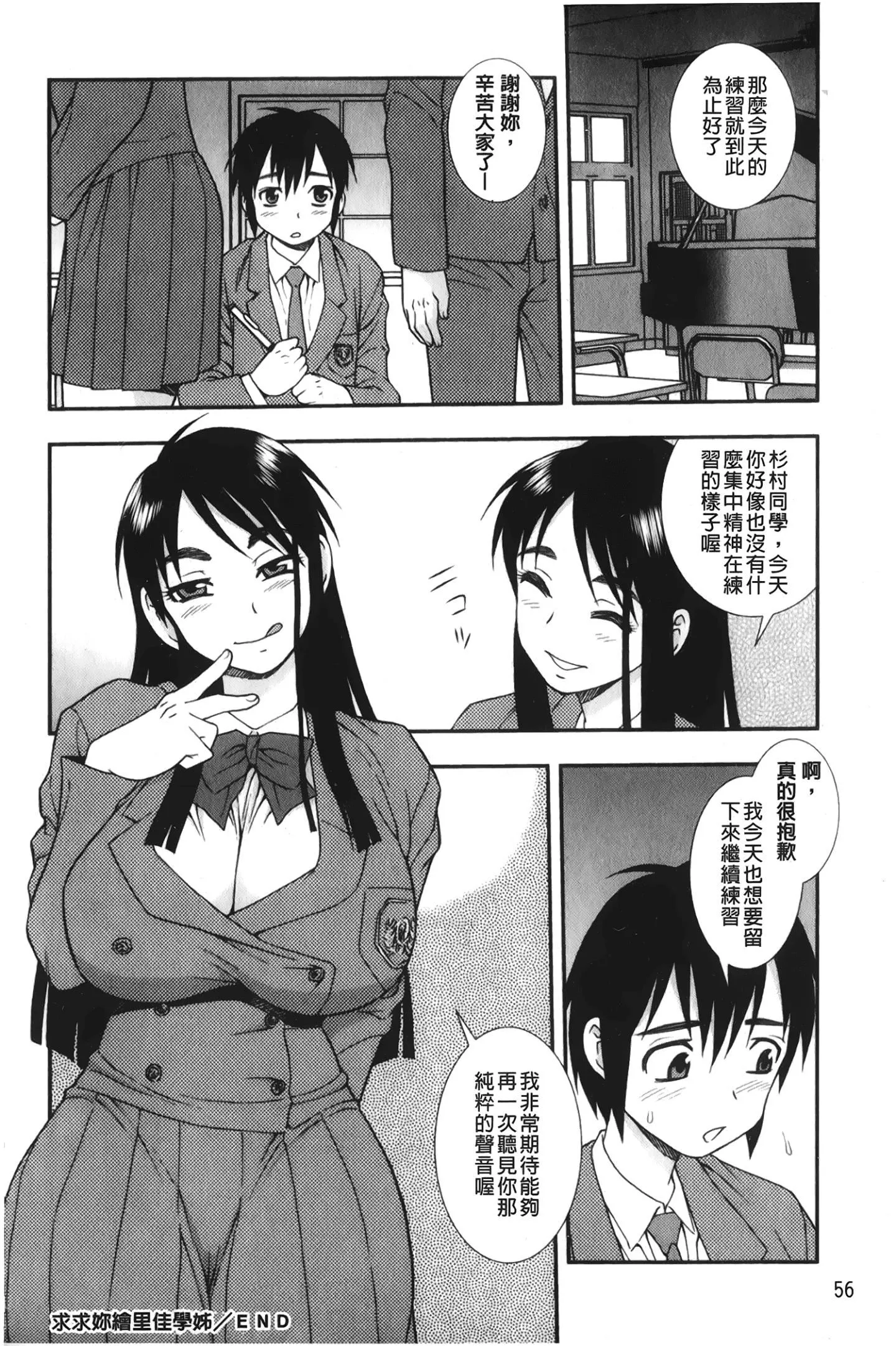 [裹之梦境][しのざき岭]肉食女子-[裹之梦境][しのざき岭]肉食女子 - 图片 59