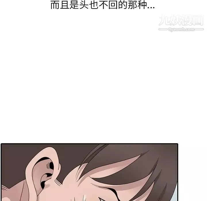 姐姐的秘密-第30话 - 图片 92