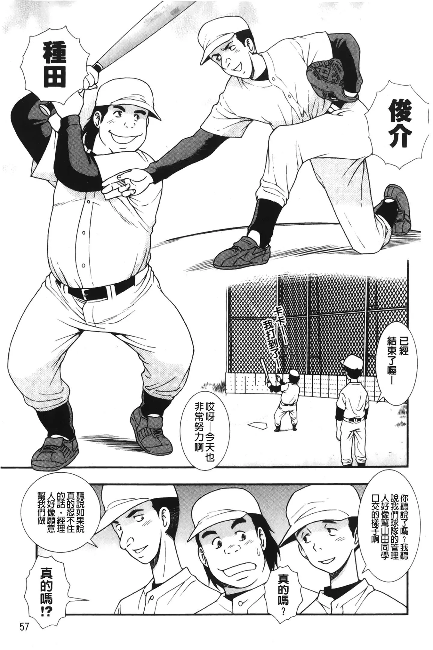 [裹之梦境][しのざき岭]肉食女子-[裹之梦境][しのざき岭]肉食女子 - 图片 60