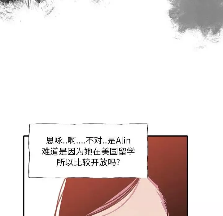 恶母传-第6话 - 图片 91