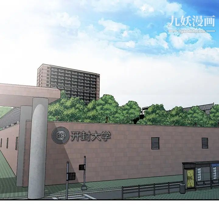 姐姐的秘密第30话