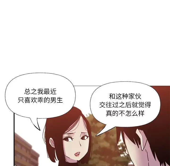 恶母传-第6话 - 图片 93