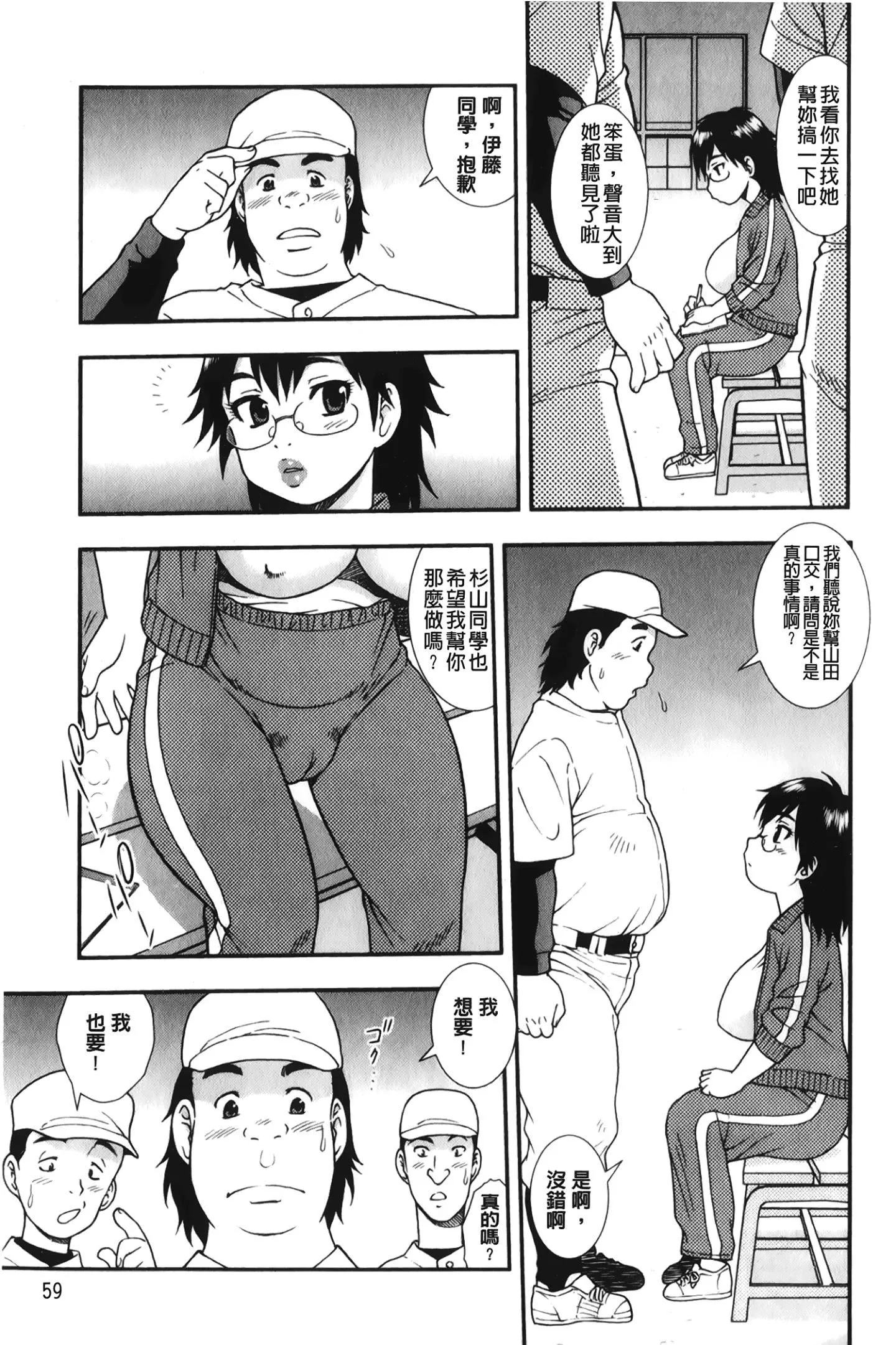 [裹之梦境][しのざき岭]肉食女子-[裹之梦境][しのざき岭]肉食女子 - 图片 62