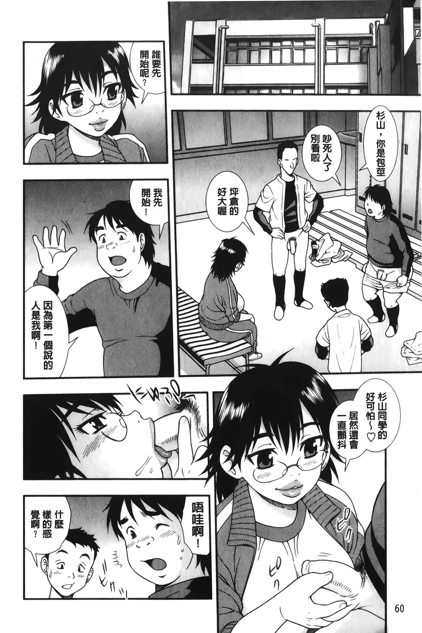 [裹之夢境][しのざき嶺]肉食女子[裹之夢境][しのざき嶺]肉食女子