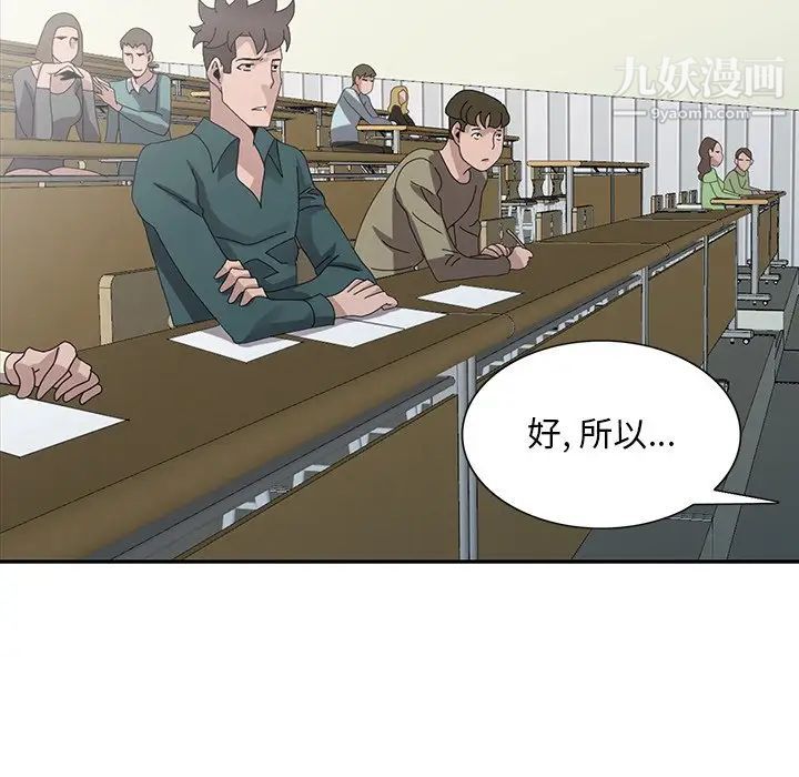 姐姐的秘密第30话