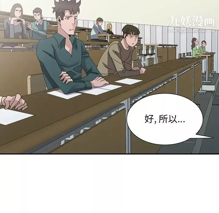 姐姐的秘密-第30话 - 图片 97
