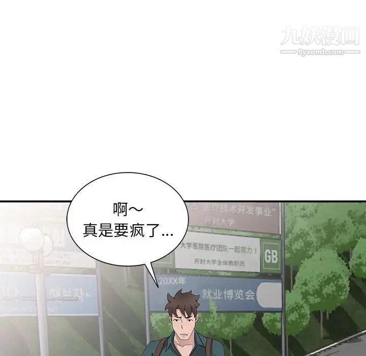 姐姐的秘密第30话